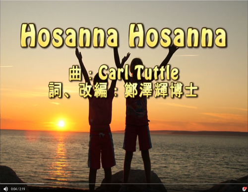 輝煌聖樂 Music Videos